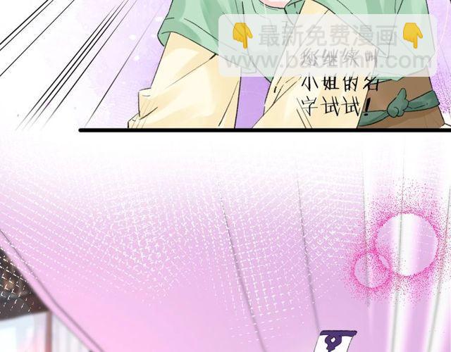 第三季第3话 不能白头偕老？(1/2)-第121话