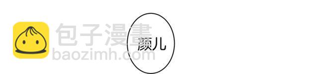 第三季第3话 不能白头偕老？(1/2)-第121话