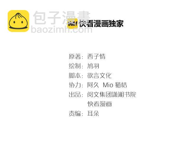 第三季第3话 不能白头偕老？(1/2)-第121话