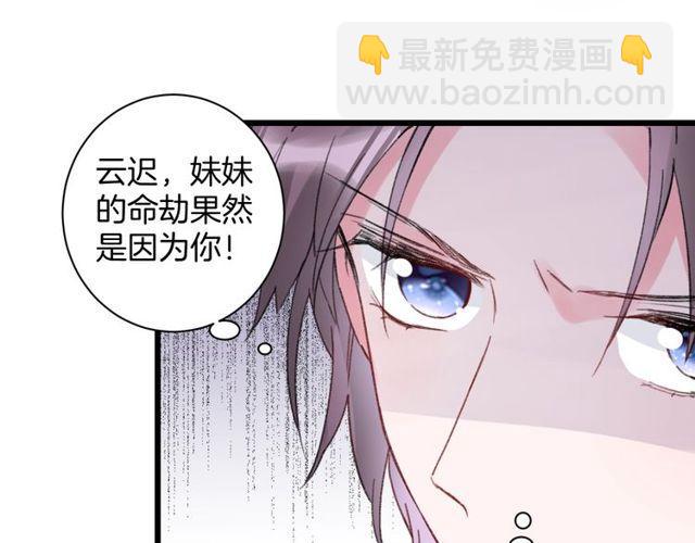 第三季第3话 不能白头偕老？(1/2)-第121话