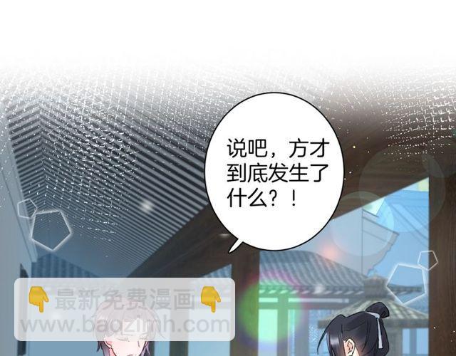 第三季第3话 不能白头偕老？(1/2)-第121话