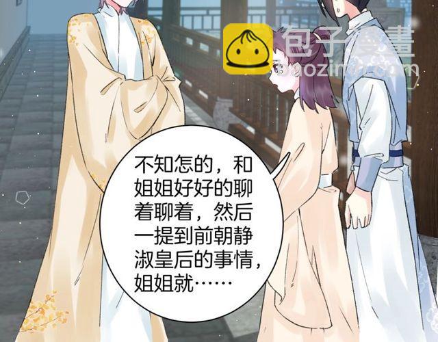 第三季第3话 不能白头偕老？(1/2)-第121话