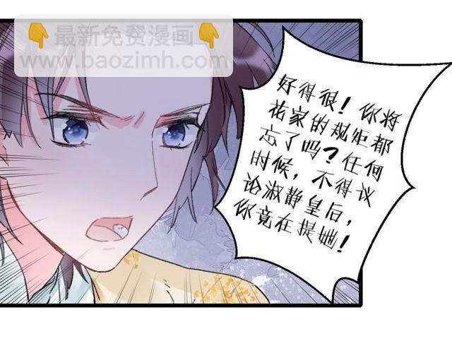 第三季第3话 不能白头偕老？(1/2)-第121话