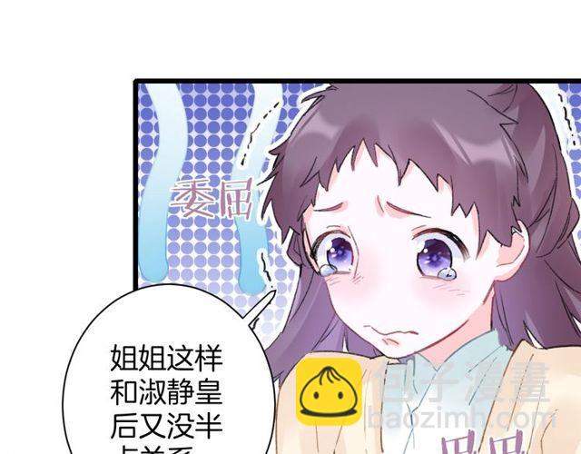 第三季第3话 不能白头偕老？(1/2)-第121话