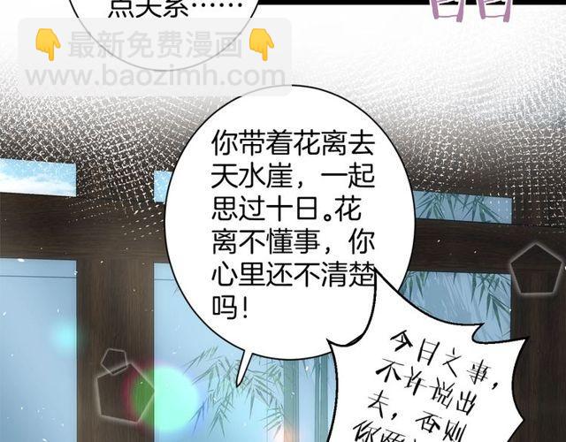 第三季第3话 不能白头偕老？(1/2)-第121话