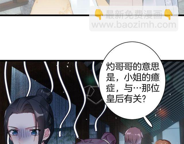第三季第3话 不能白头偕老？(1/2)-第121话
