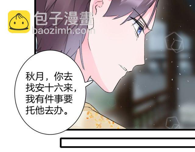 第三季第3话 不能白头偕老？(1/2)-第121话