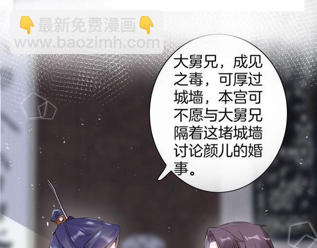 第三季第3话 不能白头偕老？(1/2)-第121话