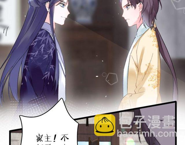 第三季第3话 不能白头偕老？(1/2)-第121话