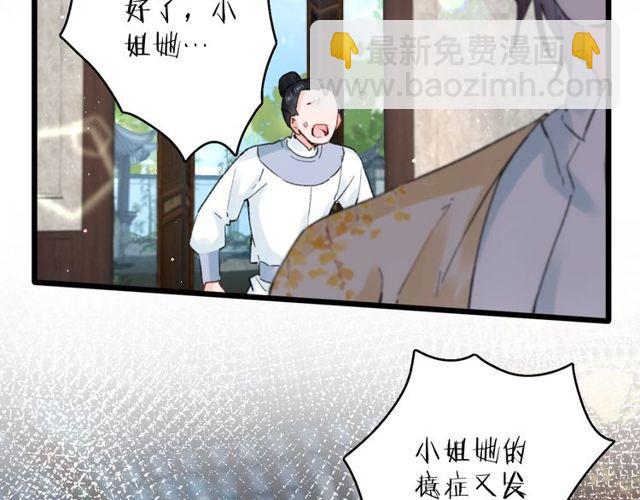 第三季第3话 不能白头偕老？(1/2)-第121话