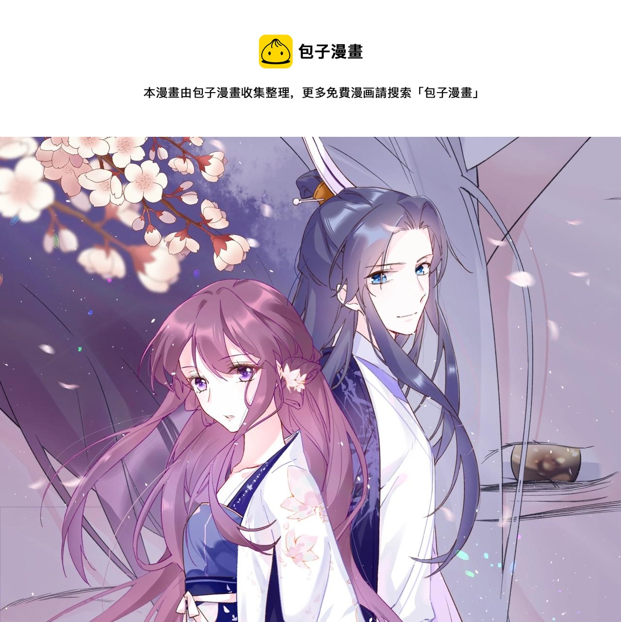 第三季第1话 花家提亲(1/2)-第113话