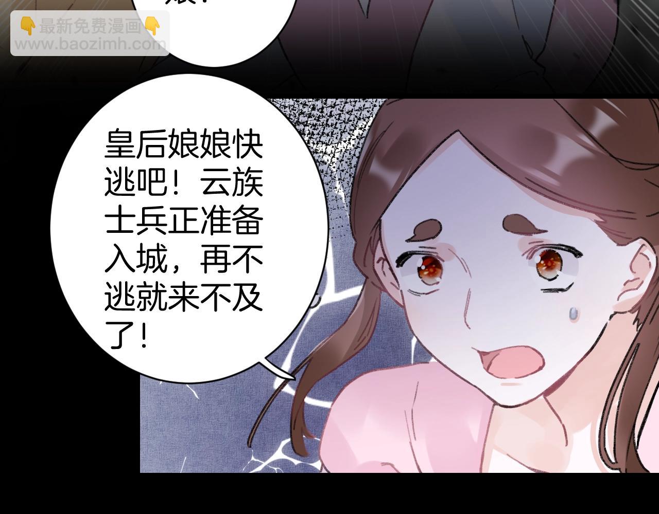 第三季第1话 花家提亲(1/2)-第113话