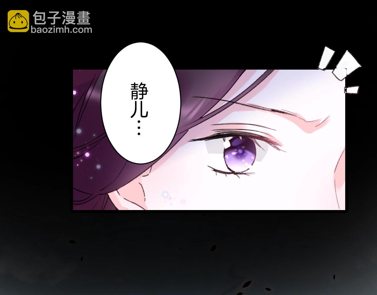 第三季第1话 花家提亲(1/2)-第113话