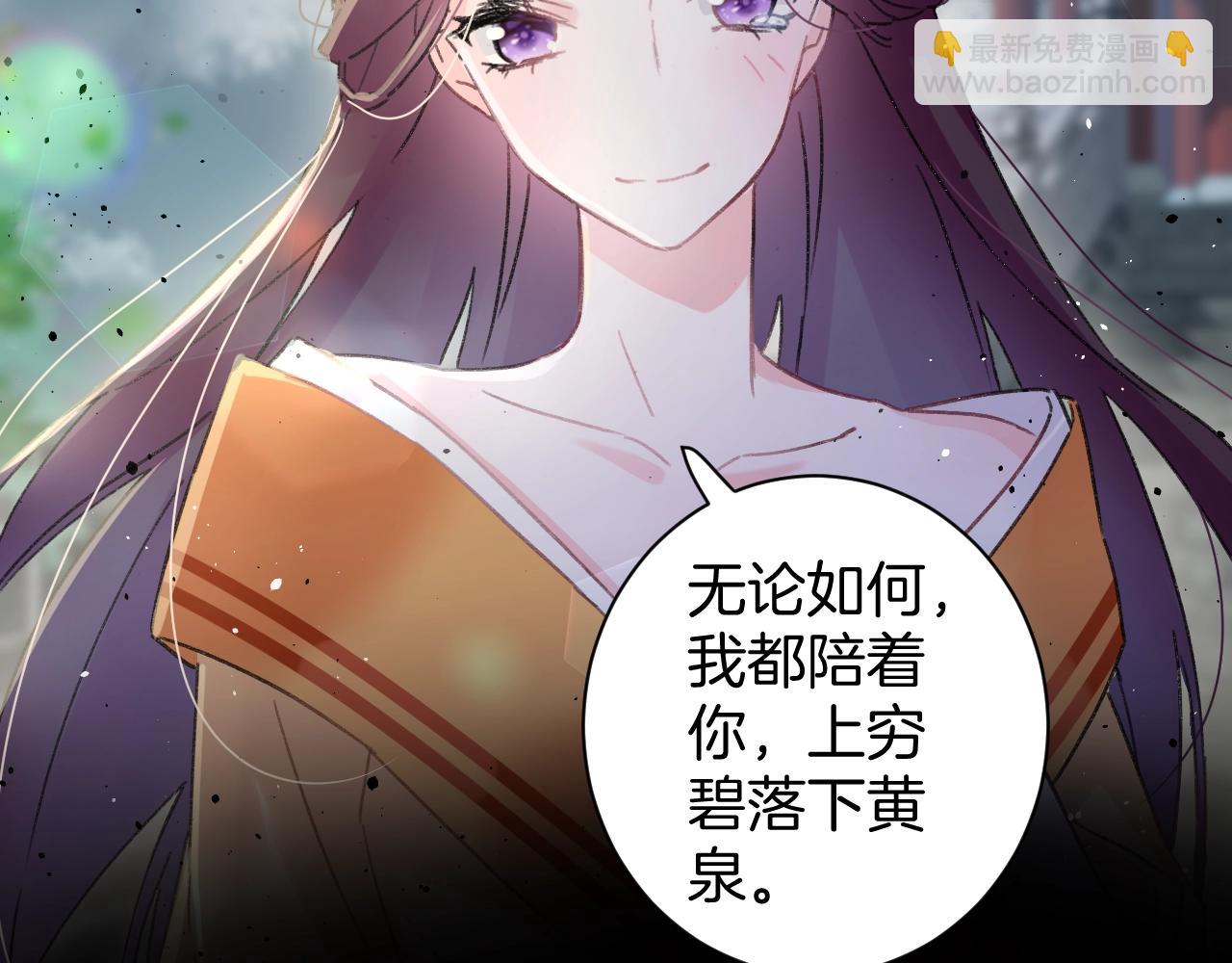 第三季第1话 花家提亲(1/2)-第113话