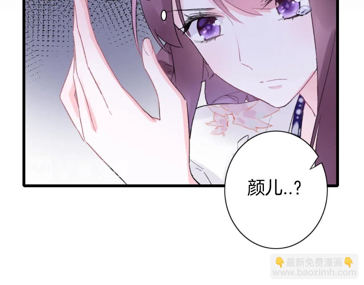 第三季第1话 花家提亲(1/2)-第113话