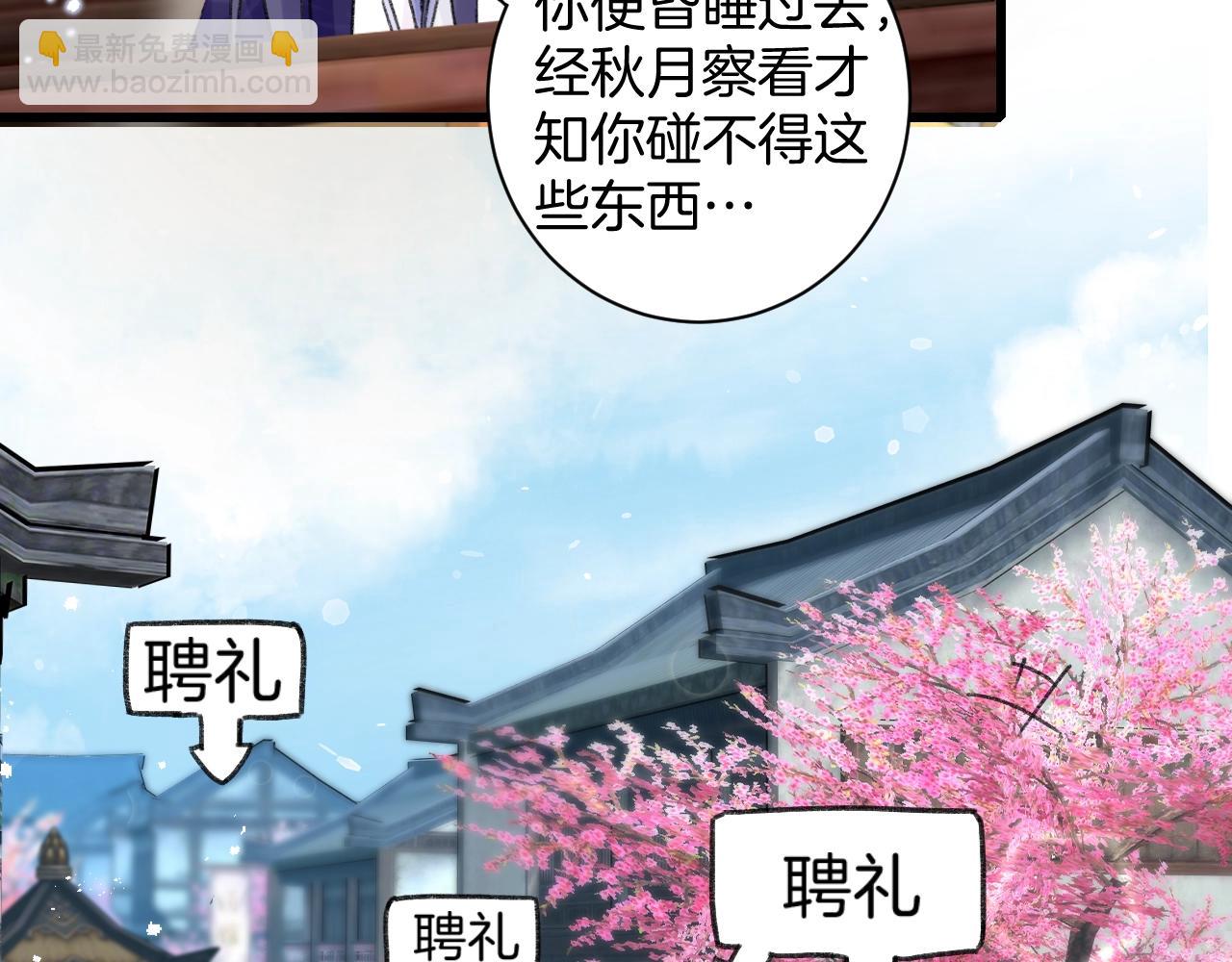 第三季第1话 花家提亲(1/2)-第113话