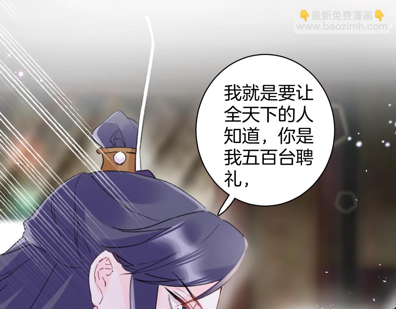 第三季第1话 花家提亲(1/2)-第113话