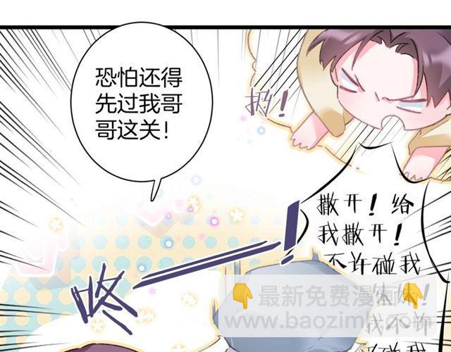 第三季第5话 与殿下的良宵一梦(1/2)-第123话