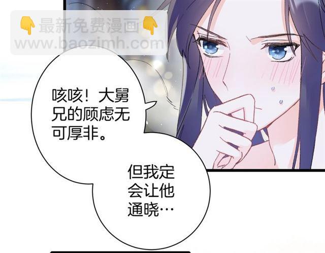 第三季第5话 与殿下的良宵一梦(1/2)-第123话