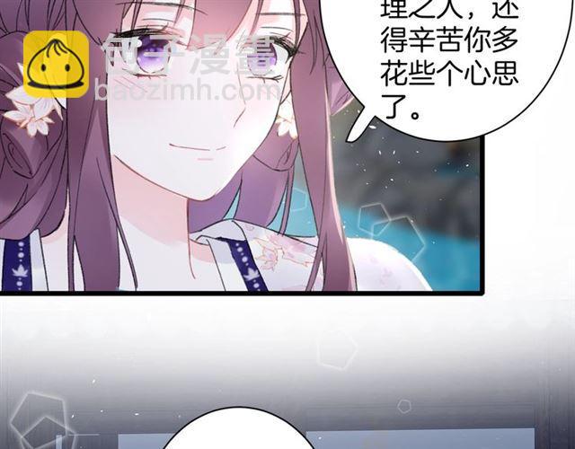 第三季第5话 与殿下的良宵一梦(1/2)-第123话