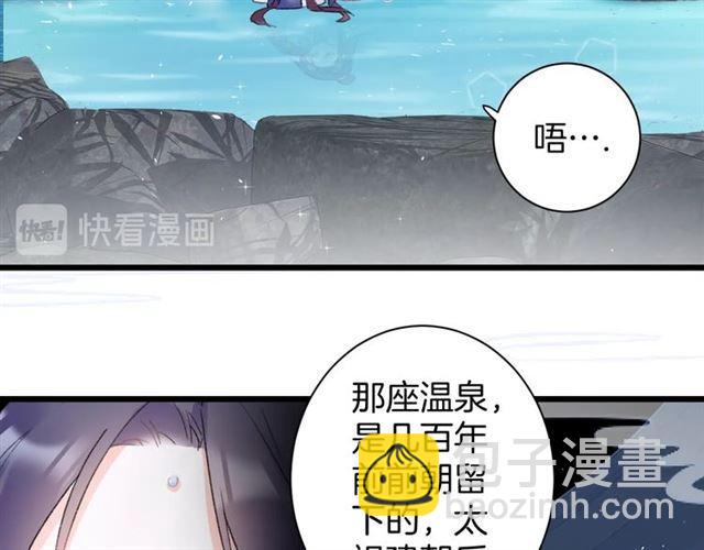 第三季第5话 与殿下的良宵一梦(1/2)-第123话