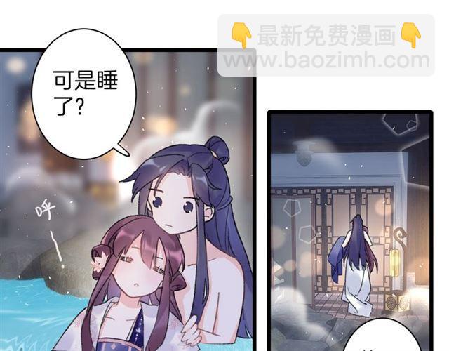 第三季第5话 与殿下的良宵一梦(1/2)-第123话