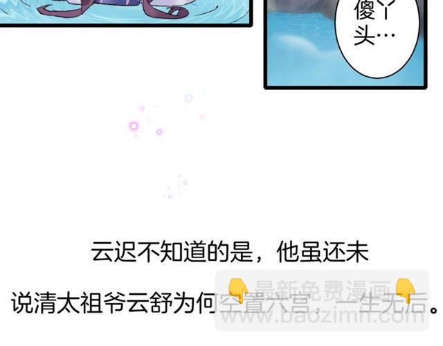 第三季第5话 与殿下的良宵一梦(1/2)-第123话