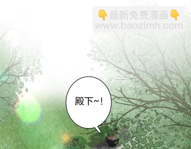 第三季第5话 与殿下的良宵一梦(1/2)-第123话