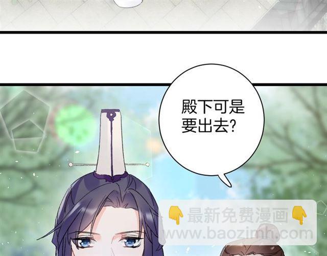 第三季第5话 与殿下的良宵一梦(1/2)-第123话