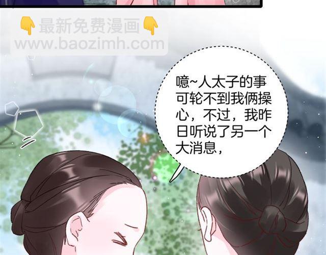 第三季第5话 与殿下的良宵一梦(1/2)-第123话