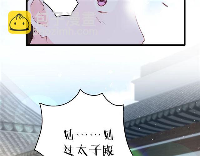 第三季第5话 与殿下的良宵一梦(1/2)-第123话