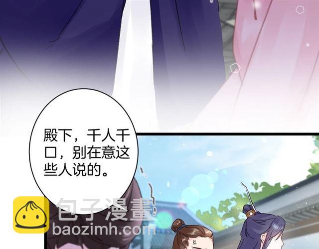 第三季第5话 与殿下的良宵一梦(1/2)-第123话