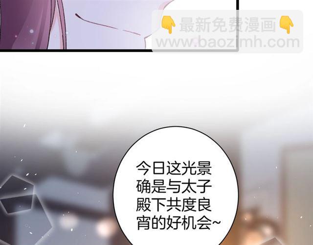 第三季第5话 与殿下的良宵一梦(1/2)-第123话