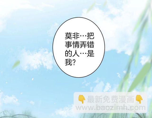 第三季第8话 与你大婚的不是我(1/2)-第125话