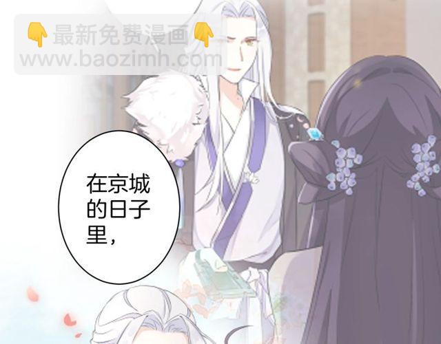 第三季第8话 与你大婚的不是我(1/2)-第125话