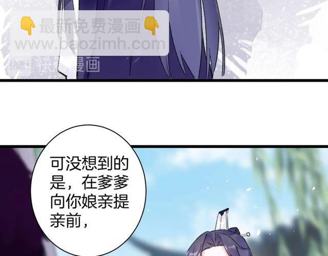 第三季第8话 与你大婚的不是我(1/2)-第125话