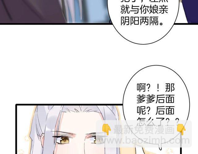 第三季第8话 与你大婚的不是我(1/2)-第125话