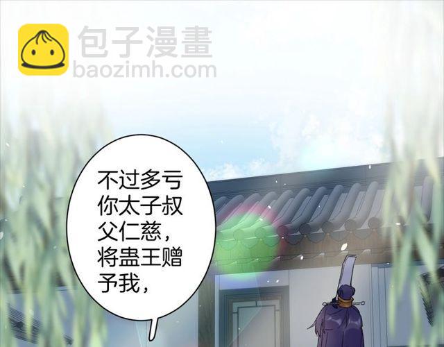 第三季第8话 与你大婚的不是我(1/2)-第125话