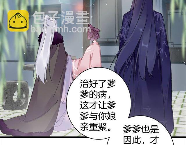第三季第8话 与你大婚的不是我(1/2)-第125话