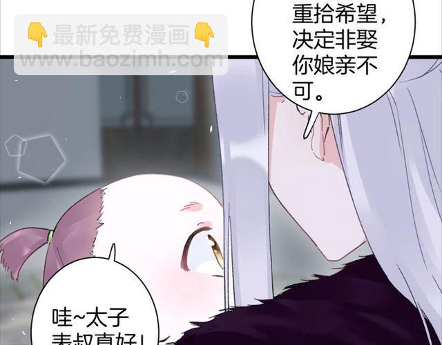 第三季第8话 与你大婚的不是我(1/2)-第125话