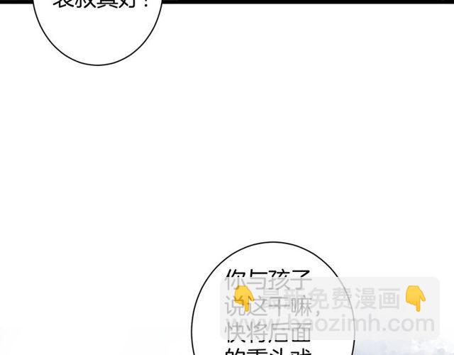 第三季第8话 与你大婚的不是我(1/2)-第125话