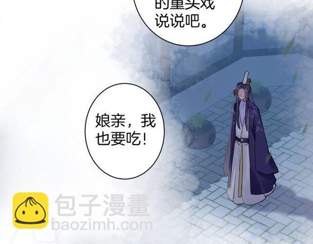 第三季第8话 与你大婚的不是我(1/2)-第125话