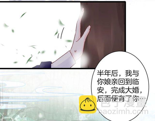 第三季第8话 与你大婚的不是我(1/2)-第125话