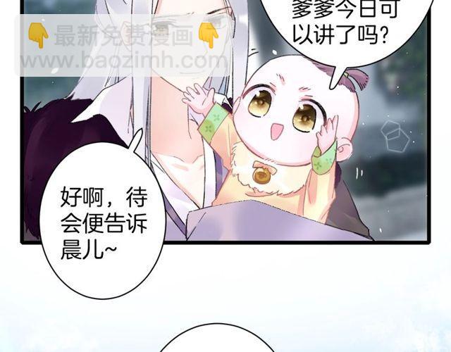 第三季第8话 与你大婚的不是我(1/2)-第125话