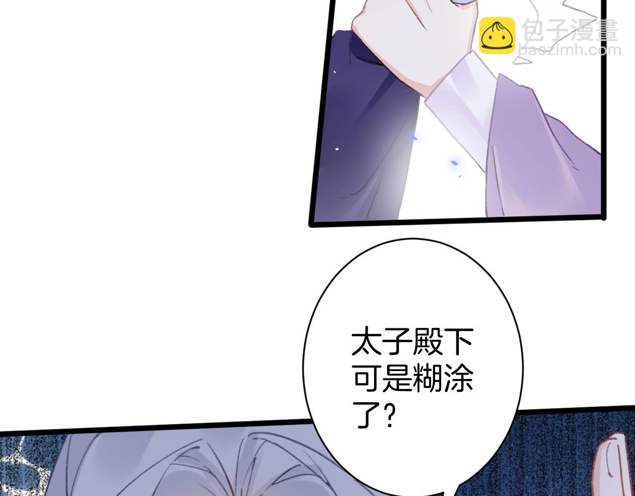 第三季第7话 现实还是噩梦？！(1/2)-第119话