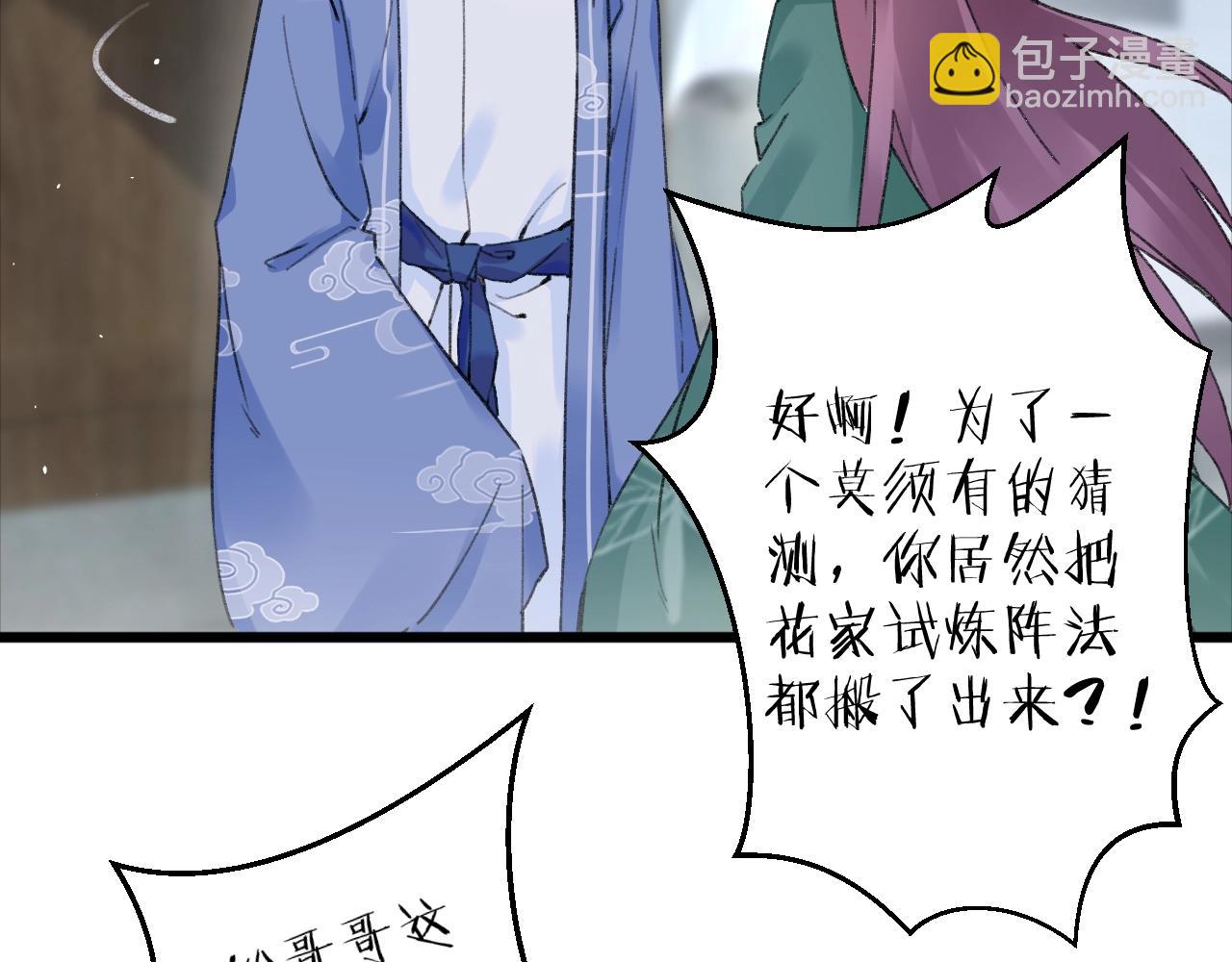 第三季第7话 现实还是噩梦？！(1/2)-第119话