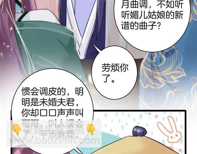 第12话 砸场子？！(1/2)-第129话