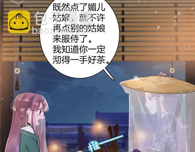 第12话 砸场子？！(1/2)-第129话