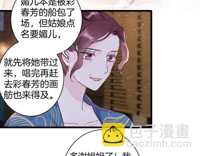 第12话 砸场子？！(1/2)-第129话