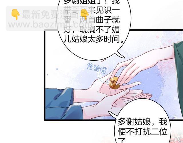 第12话 砸场子？！(1/2)-第129话